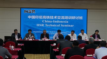 中國印尼高鐵技術(shù)交流培訓(xùn)研討班在鐵科院成功舉辦，共促“一帶一路”互聯(lián)互通